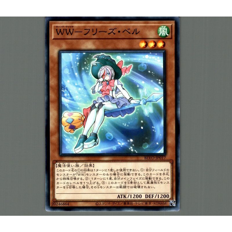 Thẻ bài YUGIOH - OCG - Windwitch - Freeze Bell - BLVO-JP017 - Common - Trò chơi thẻ bài