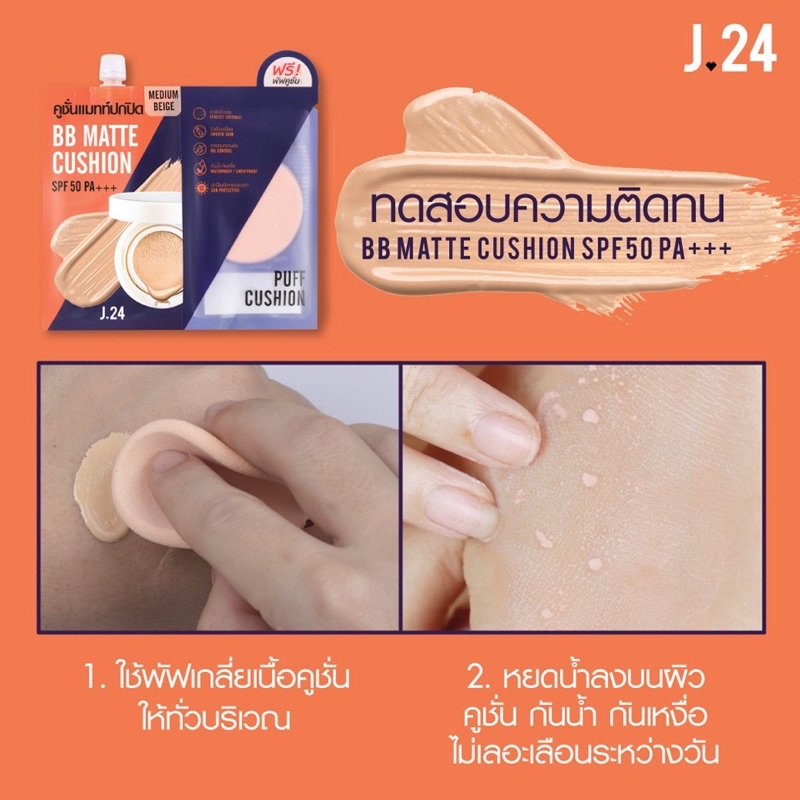 Kem nền J24 BB MATTE CUSHION SPF50, size du lịch 7g
