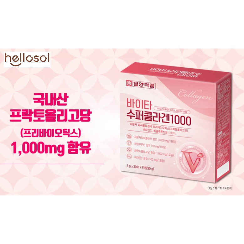 Collagen Tươi Dạng Bột Vita Super Collagen 1000 (Collagen đỏ)