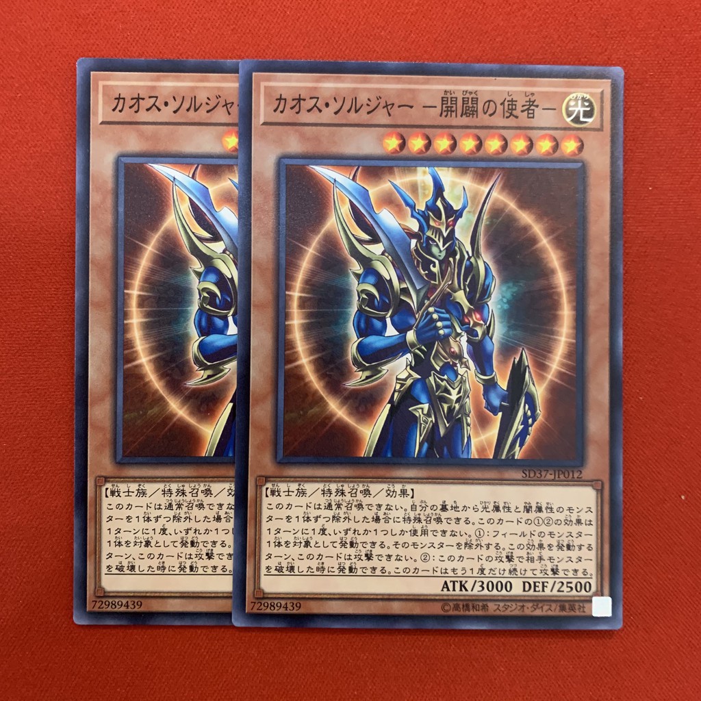 [EN-FR-JP][Thẻ Bài Yugioh Chính Hãng] Black Luster Soldier - Envoy Of The Beginning