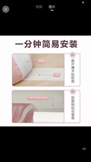 Rèm dán tường 2 lớp cực xin xắn