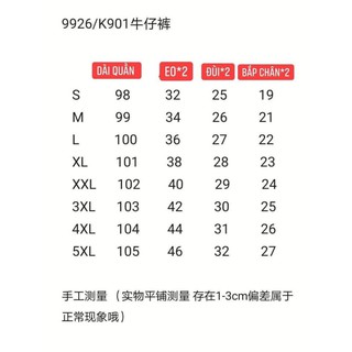 QUẦN JEANS - CẠP CAO - ỐNG RỘNG