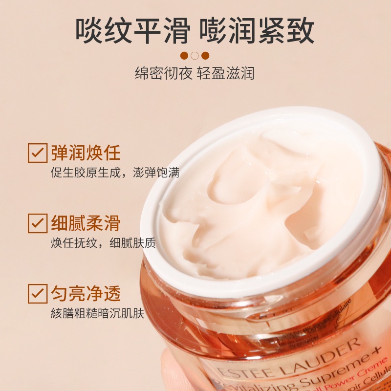 Kem Tinh Chất Collagen Zhiyan Đa Hiệu Ứng Estee Lauder 50ml