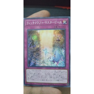 DBIC-JP026 Witchcrafter Masterpiece
