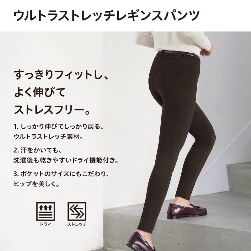 Quần skinny nữ thanh lịch của Uniqlo