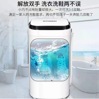 Máy giặt giày Huyndai