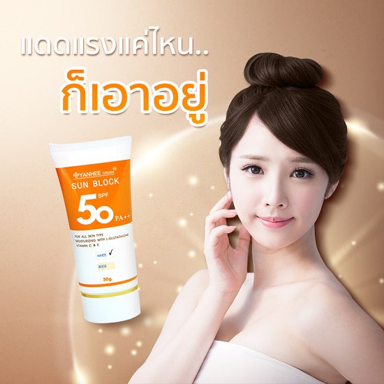 Kem Chống Nắng Cao Cấp Yanhee Sun Block Thái Lan