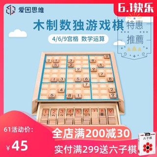 Bộ Cờ Sudoku Bằng Gỗ Luyện Tư Duy Cho Bé