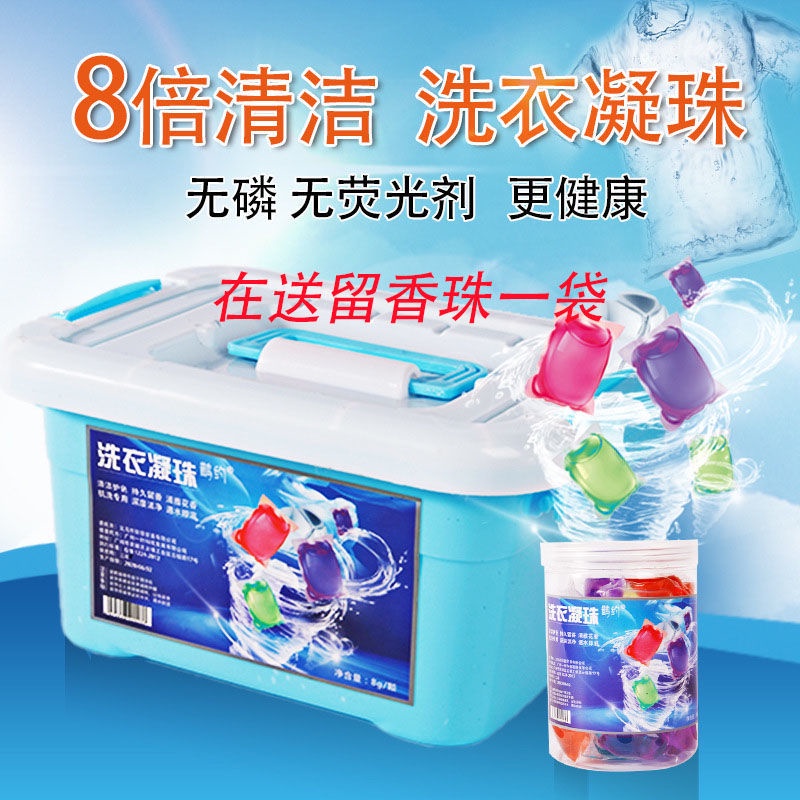 ✥Hạt gel giặt giữ hương thơm lâu dài bán buôn nước giặt đậm đặc bóng ít bọt và dễ tẩy trắng tại nhà lưới chăm sóc hạt gi