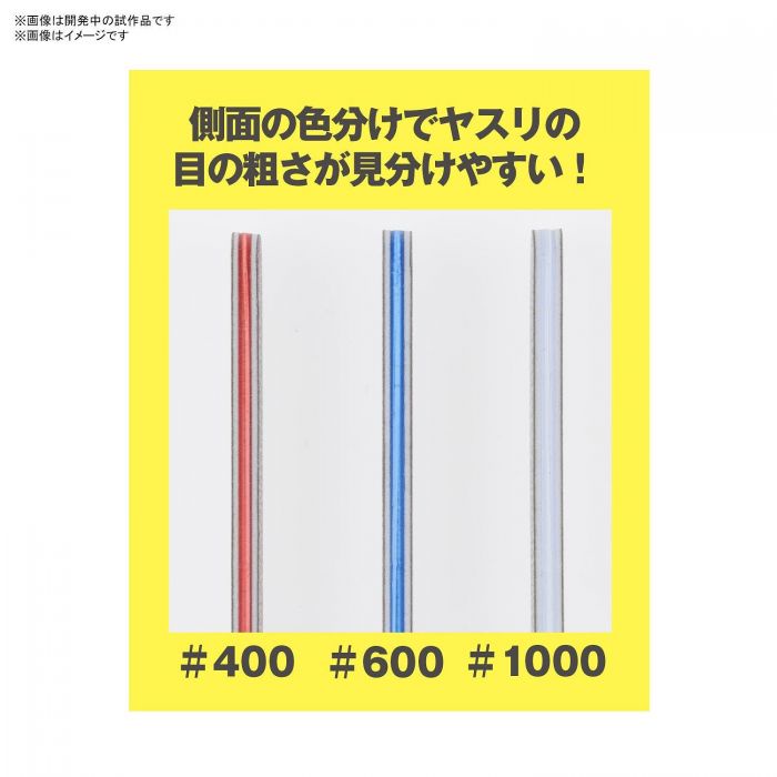 Dụng cụ mô hình BANDAI SPIRITS MODEL SANDING STICK SET 4573102620033