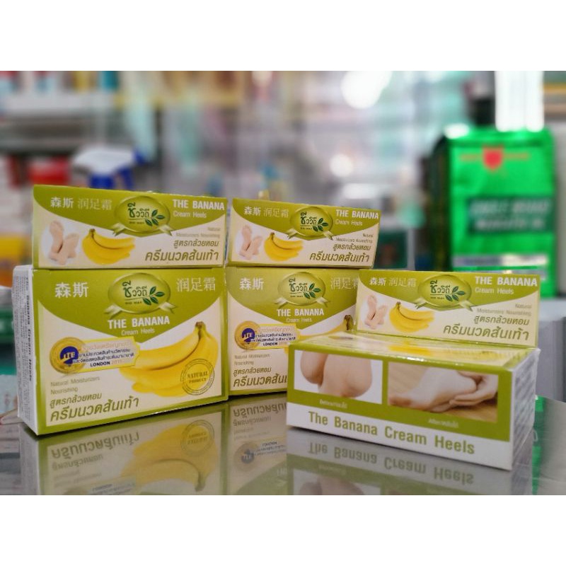 Kem Dưỡng Da Chân Banana