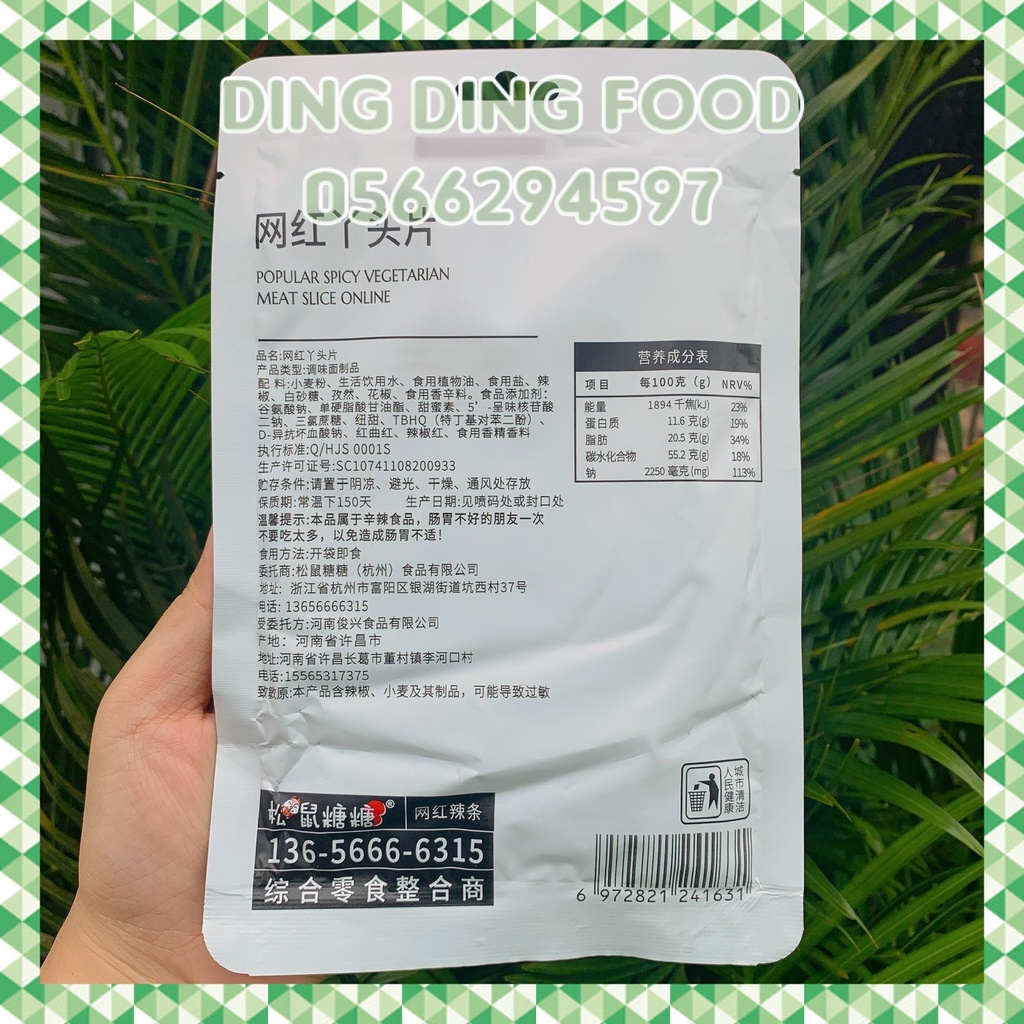 HSD 3/2024 - Que Cay Tứ Xuyên 70g, Ăn Vặt Trung Siêu Ngon, Tăm Cay/ Sợi Cay/ Miếng Cay/ Vuông Cay, DING DING FOOD