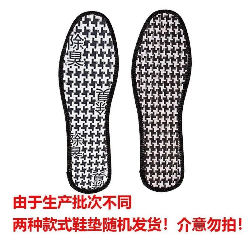 ▤Bamboo charcoal deodorant insoles for men and women, breathable, sweat-absorbent, insoles, shock absorption, sports comfort, leather shoes, four seasons