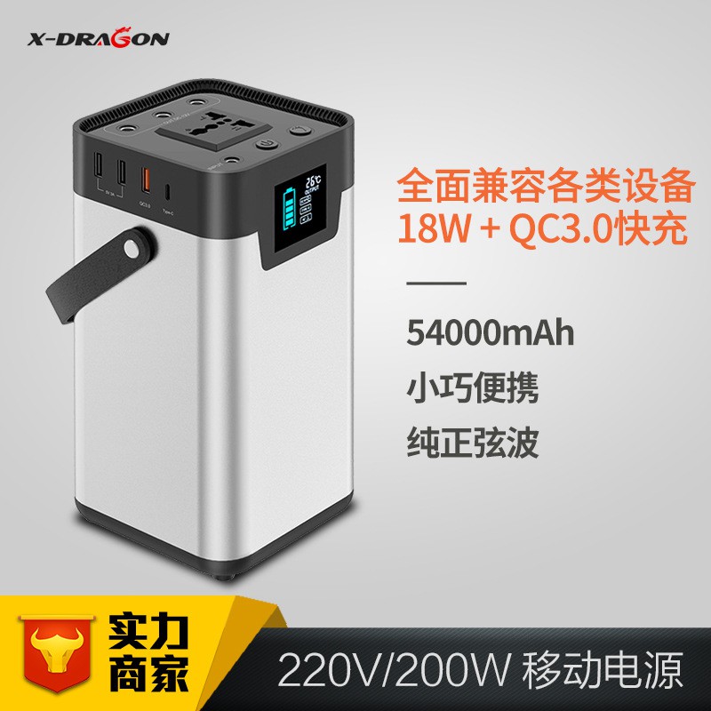 Trạm sạc dự phòng đa năng X-Dragon 220V - 200w, 54.000mAh