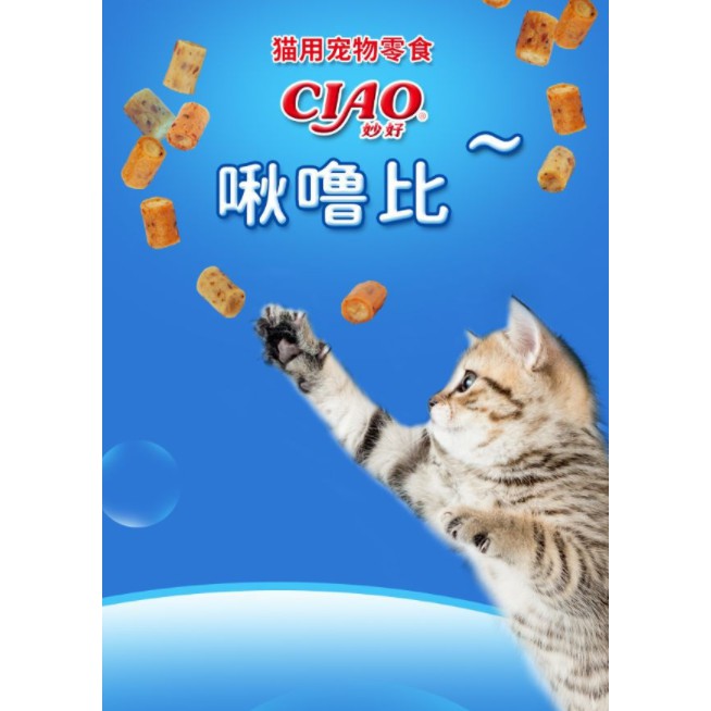 Bánh thưởng cho mèo CHURU BEE - 4 tuýp/gói