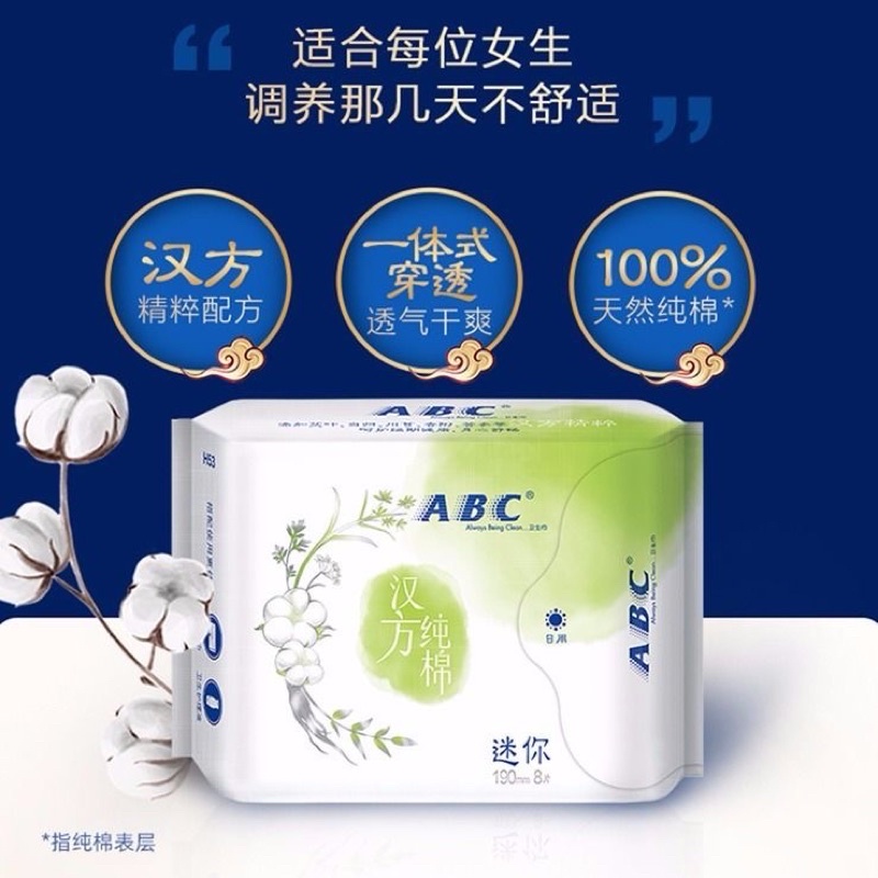 Băng vệ sinh ABC nội địa trung mini 190mm