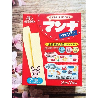 Bánh MORINAGA cho bé từ 7 tháng tuổi