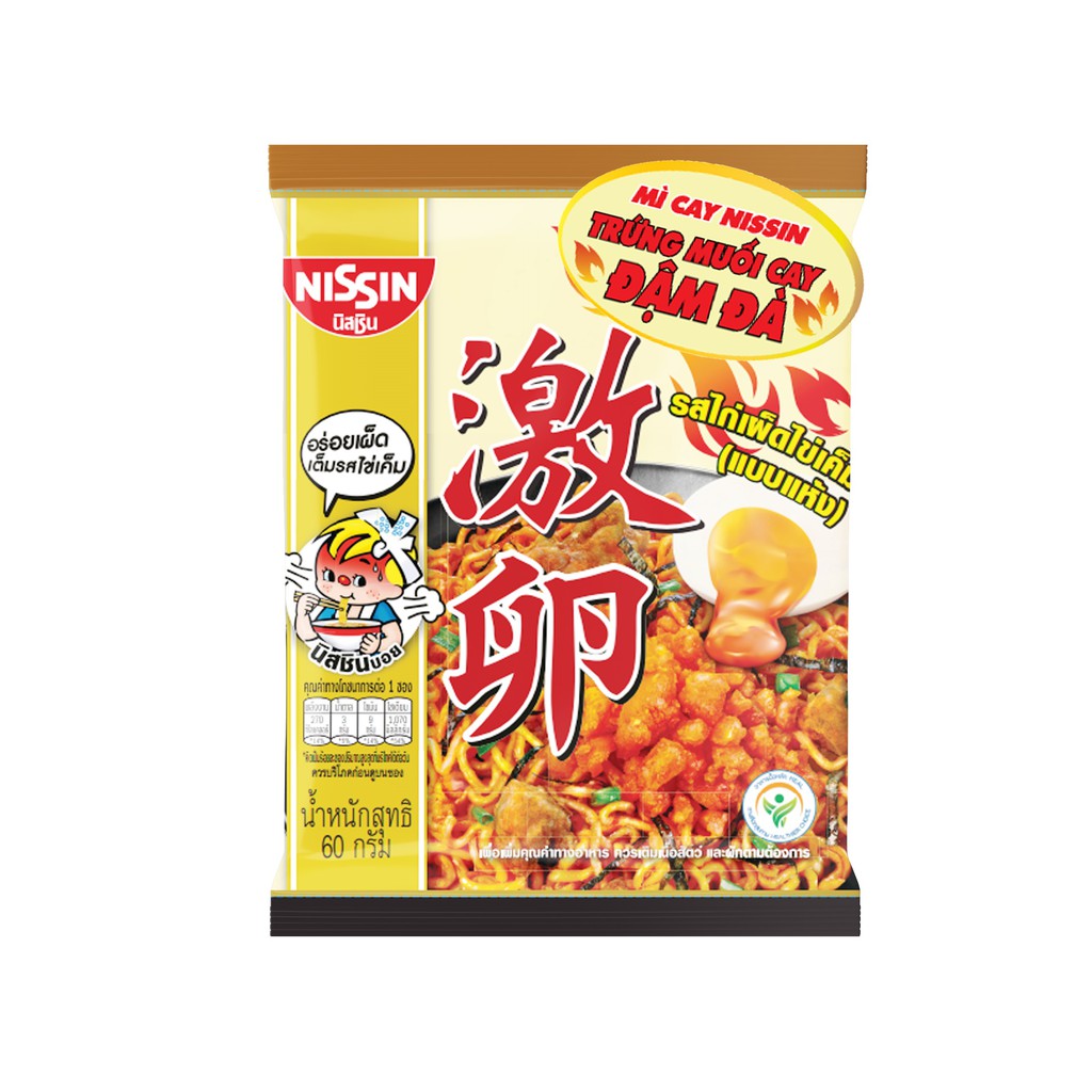 Lốc 5 gói mì cay hương vị gà cay trứng muối 60gram/gói | BigBuy360 - bigbuy360.vn