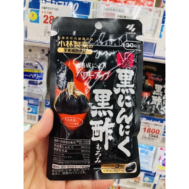 Tỏi Đen Dạng Viên Kobayashi 90 viên