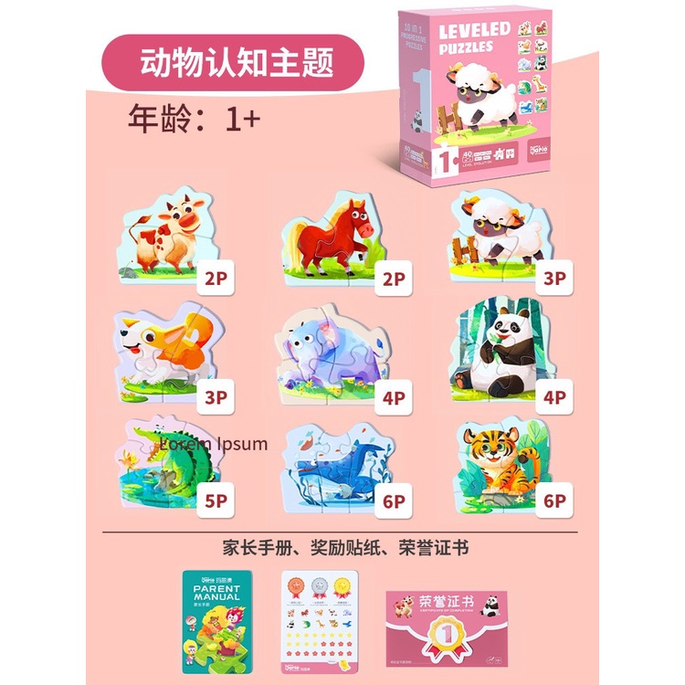 Bộ 4 Tranh Ghép Hình 7 Cấp Độ Cho Bé Từ 1 Đến 7 Tuổi