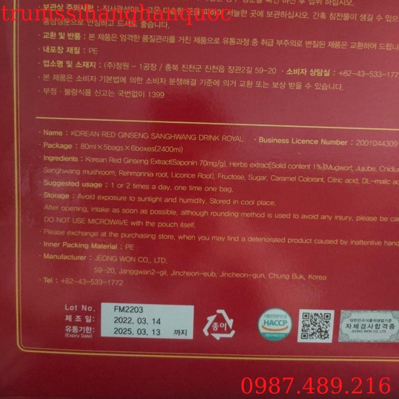 [DATE MỚI 2024] Nước Hồng Sâm Nấm Thượng Hoàng JEONG WON Hàn Quốc, Hộp 30 gói0