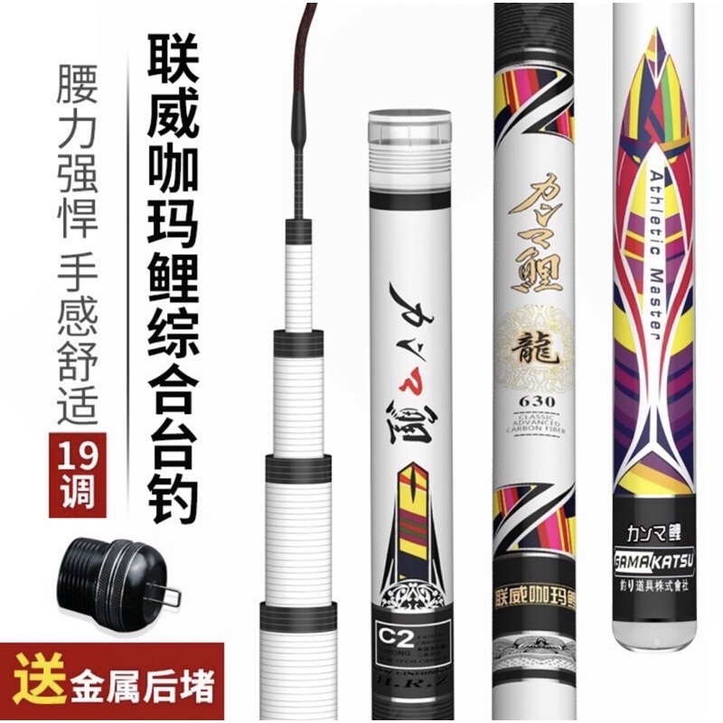 Cần câu tay Gamakatsu 6H