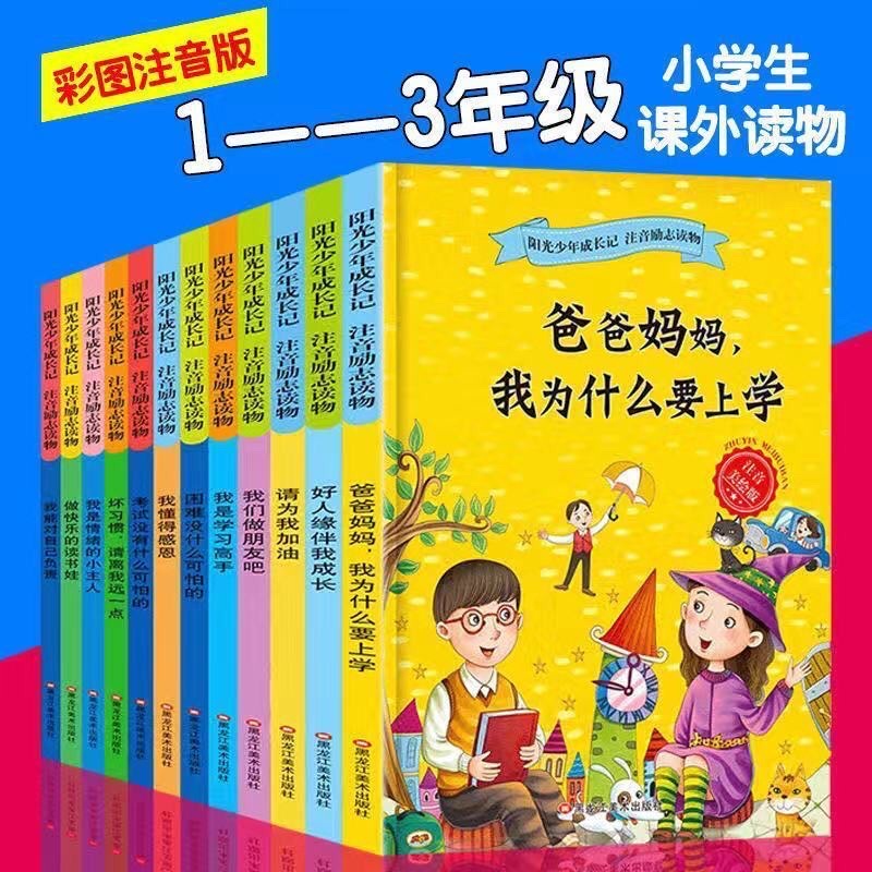 Tổng hợp các câu chuyện thiếu nhi có pinyin cho Hsk1-2-3-4 ( giao ngẫu nhiên)