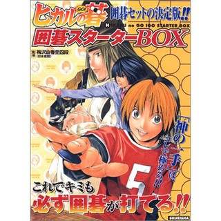 [CÓ SẴN] Hikaru no Go. IGO Starter Box gồm bàn cờ, cuốn hướng dẫn, bộ cờ và túi đựng cờ