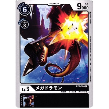 Thẻ bài Digimon - OCG - Megadramon / BT2-060'