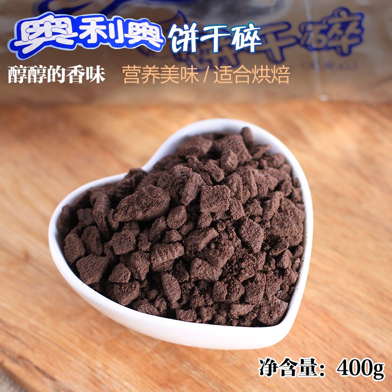 Vụn bánh Oreo gói 400g (Tiện dụng, giá rẻ, giòn tan, không bị mềm ỉu)