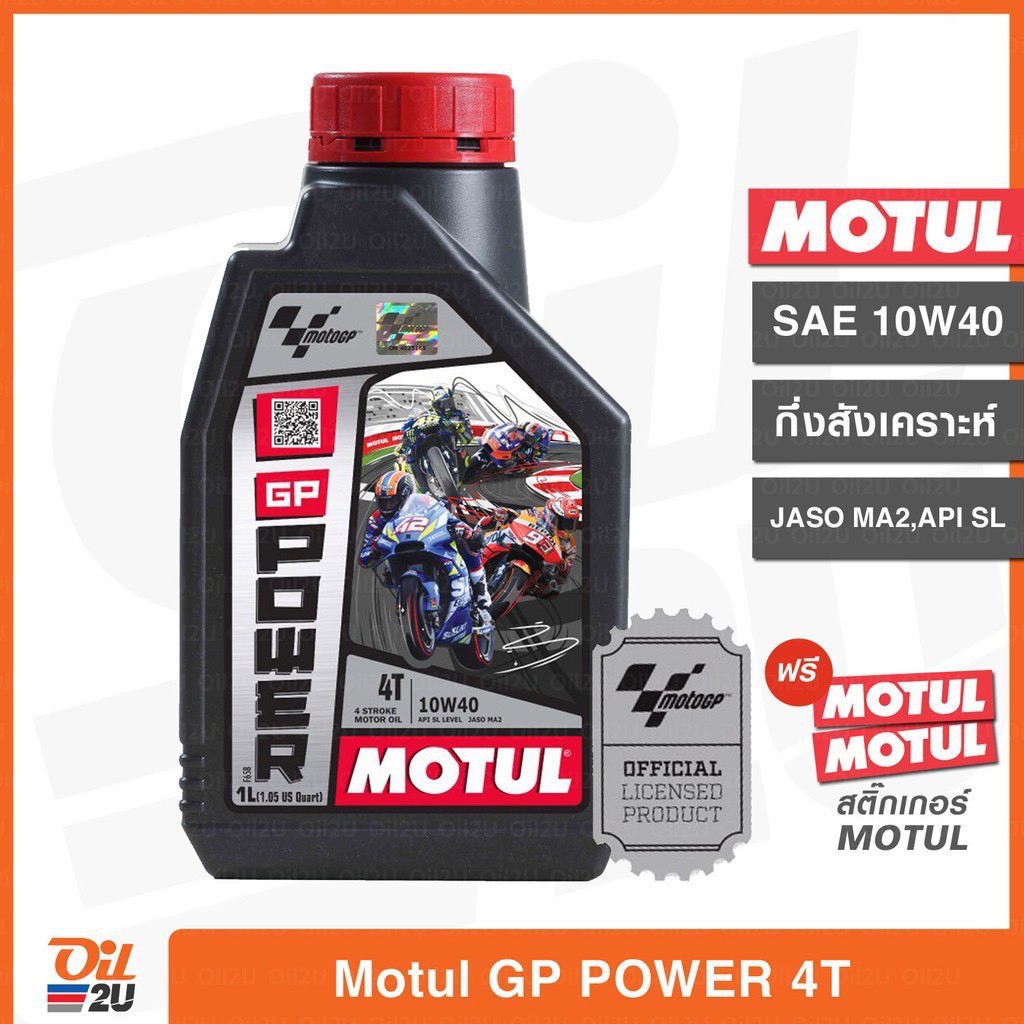 Dầu nhớt Motul GP Power 10W40 MA2 chai 800ml và 1L - nhớt xe số - dòng nhớt mới công nghệ mới chính hãng Motul