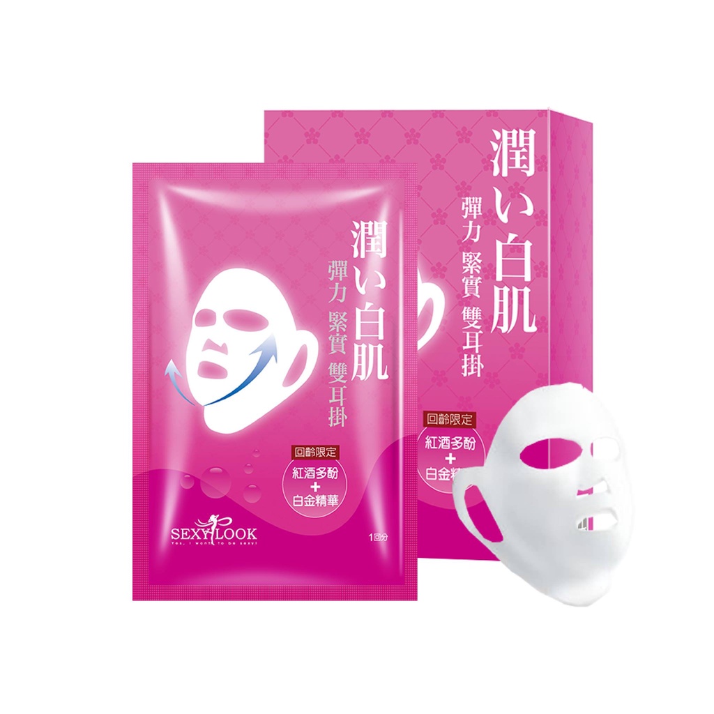 Mặt Nạ Nâng Cơ 360º SEXYLOOK Cấp Ẩm Chuyển Sâu ( TÍM HỒNG)