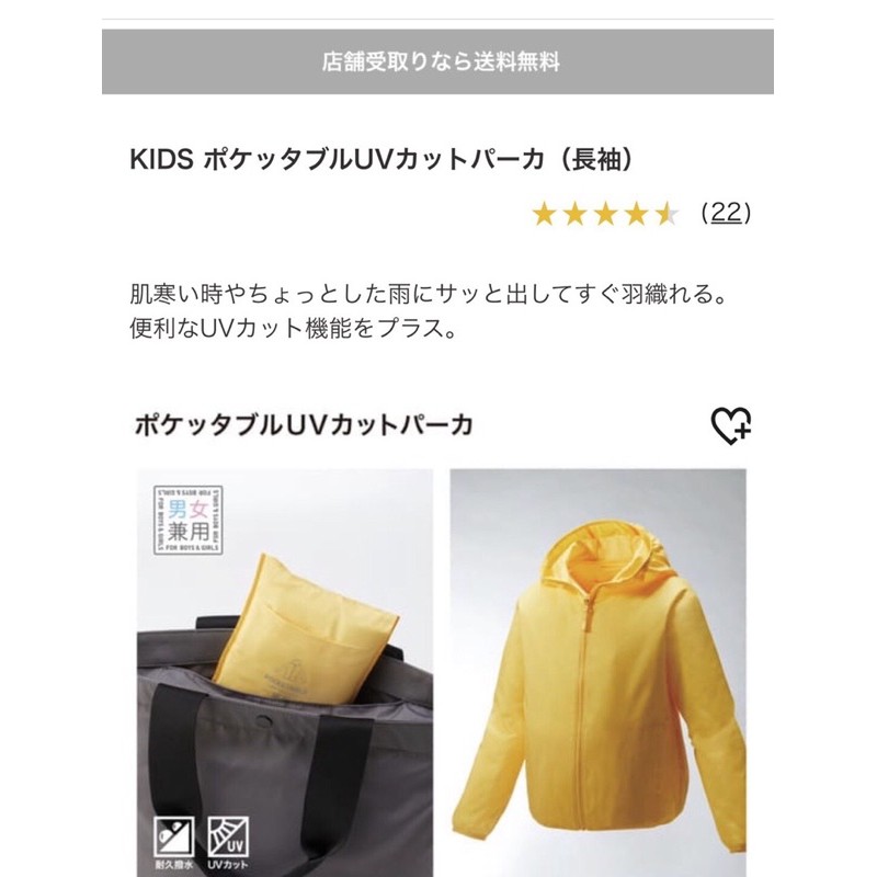 Áo chống nắng Uniqlo vải dù săn sale Nhật