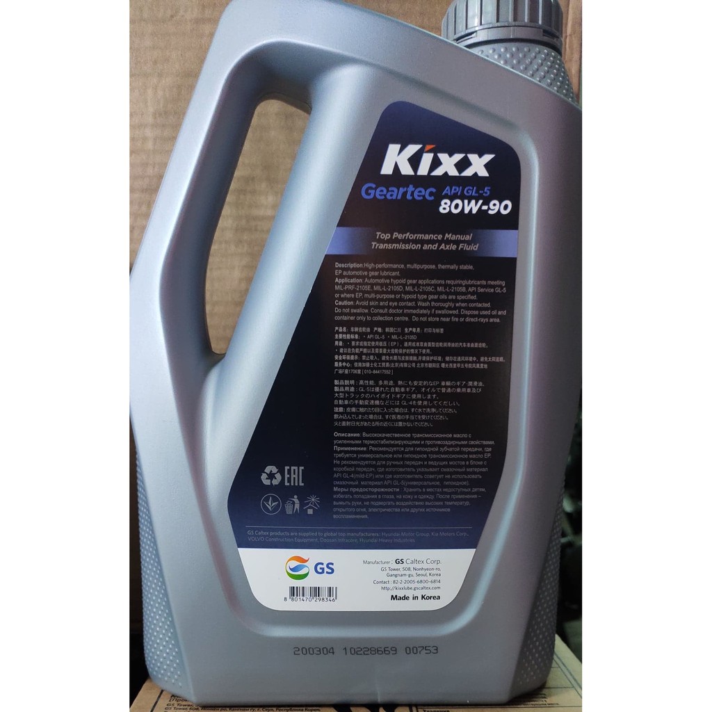NHỚT HỘP SỐ - NHỚT CẦU KIXX GEARTEC GL5 80W90- 85W140