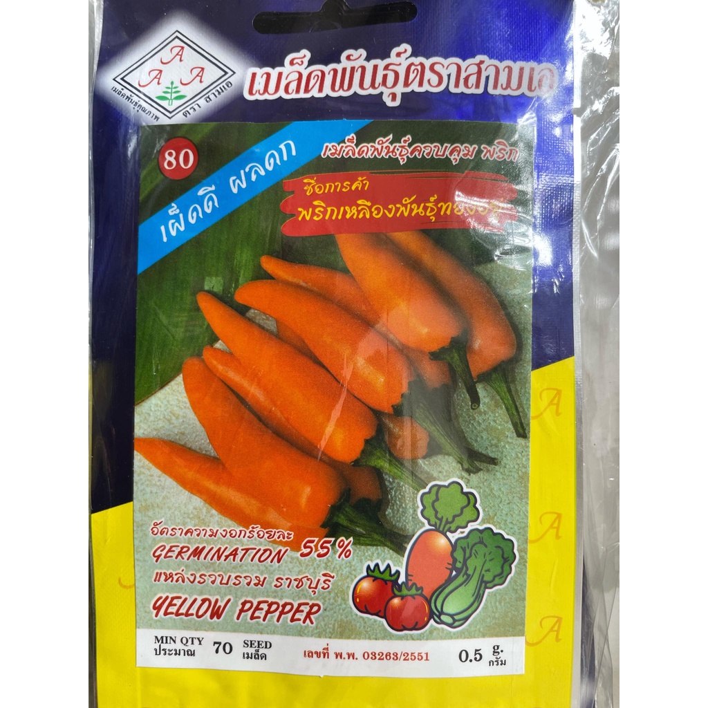 Hạt giống Ớt cam chỉ địa siêu cay nhập thái lan nguyên gói 0.5gr (~70 hạt) (Yellow Pepper)