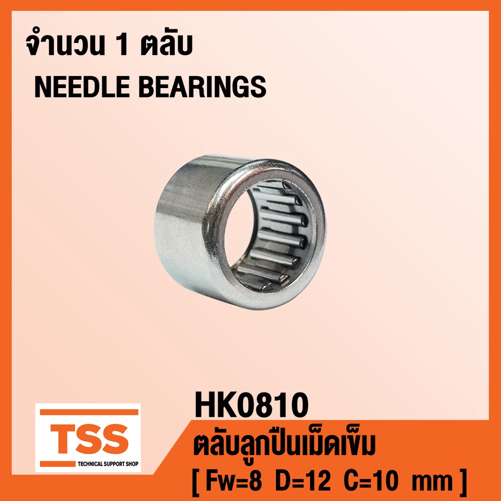 HK0810 VÒNG BI NEEDLE HK 0810 (Số lượng 1 Hộp) Bởi TSS