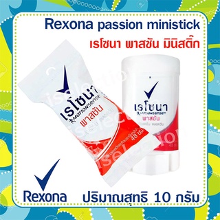  Lăn Khử Mùi Nữ Dạng Sáp Rexona Thái Lan Ngăn Mồ Hôi  10g  