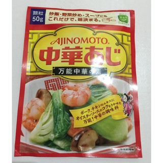 Hạt nêm tôm ajinomoto 50gr cho bé ăn dặm date t1.2020