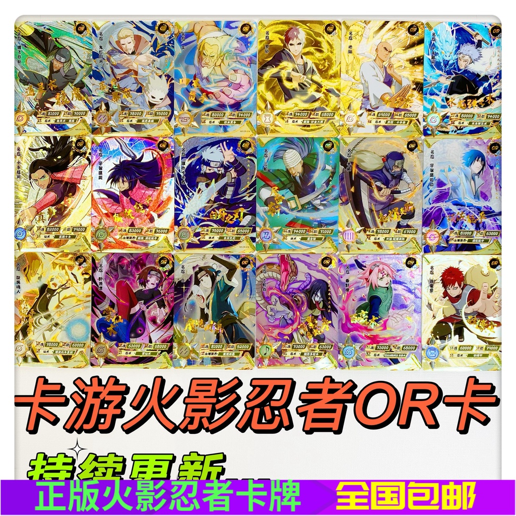Card game genuine Naruto OR card red lotus Whirlpool Naruto zuozhu ghost lamp magic moon ]