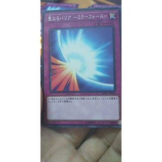 [Thẻ bài Yugioh OCG] Mirror Force Common