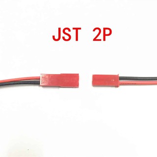 Combo 10 Dây Nối JST-2P - Cặp Đực-Cái