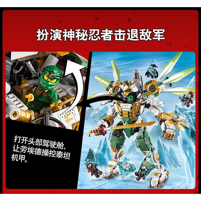 Đồ chơi lắp ráp xếp hình non lego season phần 11 mô hình robot titan mech samurai của ninja lloyd, zane Lari 11331 Bela