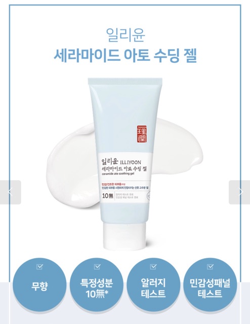 ILLIYOON - Set dưỡng ẩm Ceramide Ato Soothing Kit chính hãng nội địa Hàn