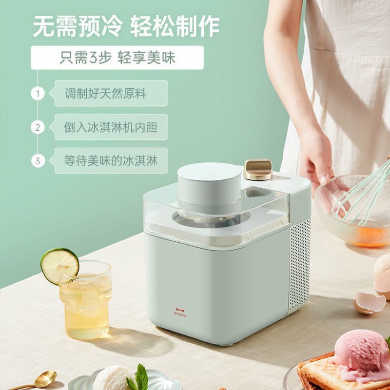 Máy làm kem tươi BRUNO B01 VTE hàng chính hãng