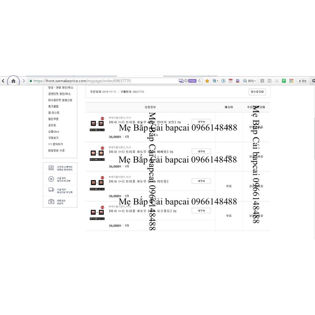 MBC Phấn Mắt 3 Màu Missha The Style Triple Perfect Shadow | BigBuy360 - bigbuy360.vn