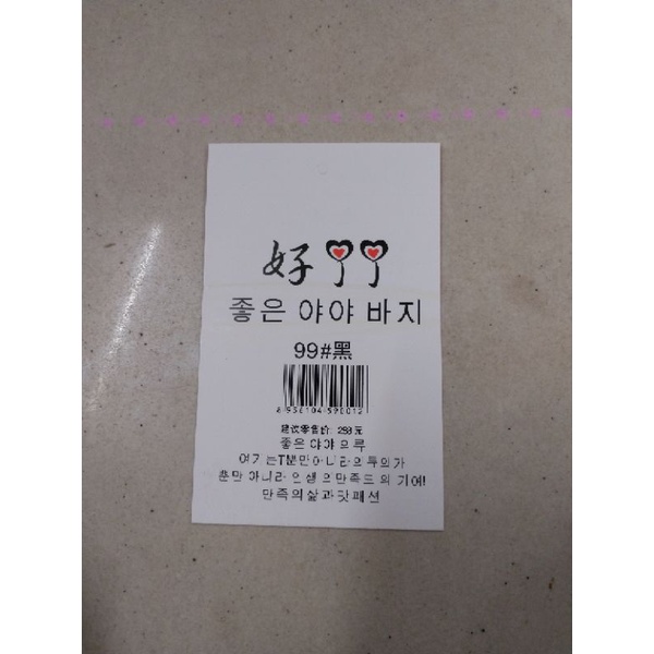 Thẻ bài hàn quốc loại 1