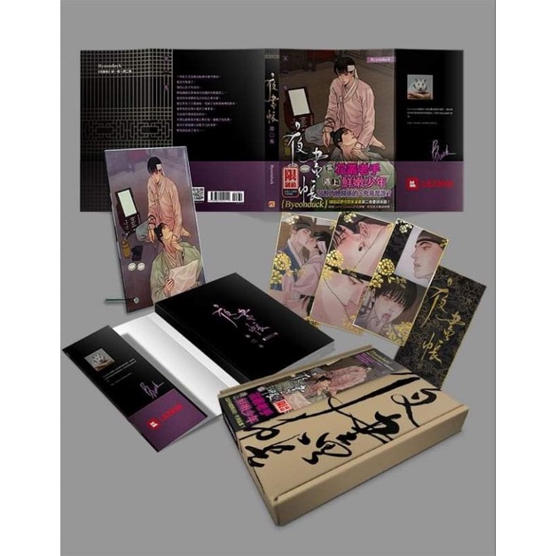 Painter Of The Night