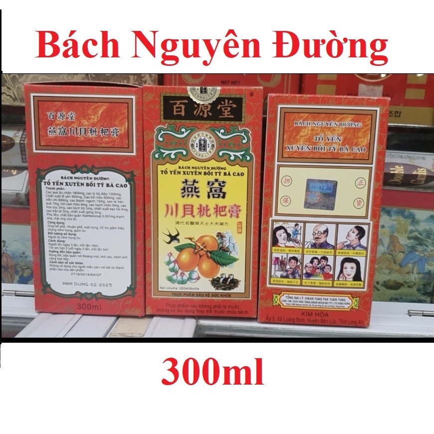 Siro ho Xuyên bối tỳ bà cao Niệm Từ Am, bách nguyên đường có yến NIN JIOM PEI PA KOA cam kết hàng chính hãng