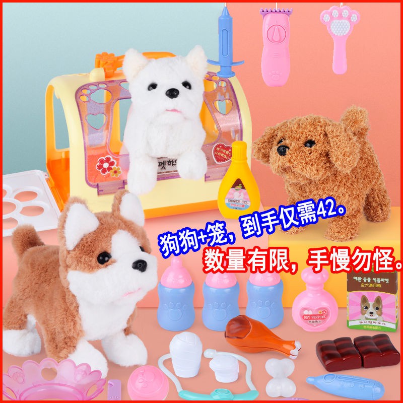 Chó cưng mô phỏng điện có thể sủa khi biết đi Chó cưng Douyin có thể cho ăn, làm đẹp, gặp bác sĩ, chơi đồ chơi trong nhà