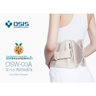 Đai cố định lưng hàn quốc osis osw - 03a